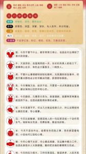 2024年11月7日生肖运势解析：鼠牛虎运势亮点