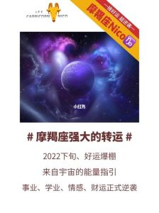 上半年挑战下半年转运：生肖鼠龙摩羯天秤财运解析