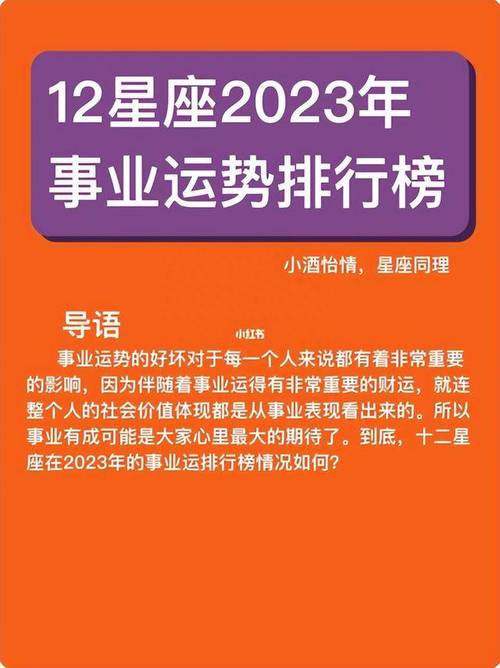 生肖星座半年运势大爆发：事业生活双丰收