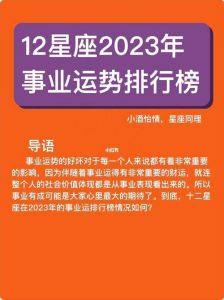 生肖星座半年运势大爆发：事业生活双丰收