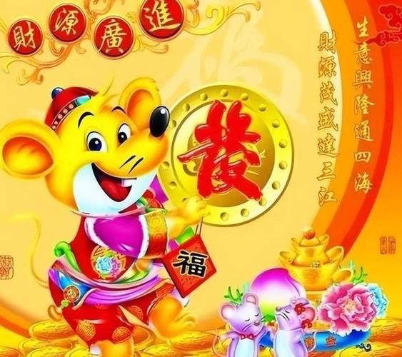 2024年四大生肖好运来袭：财富丰收，事业腾飞！