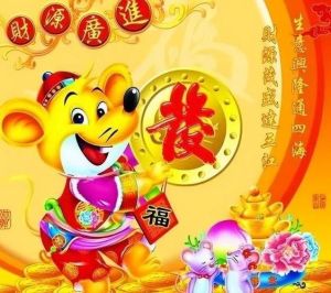 2024年四大生肖好运来袭：财富丰收，事业腾飞！