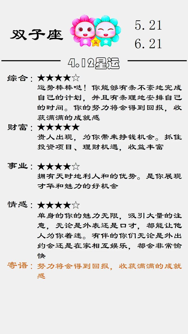 11月财运爆发：天秤射手双子丰收，投资攻略揭晓！