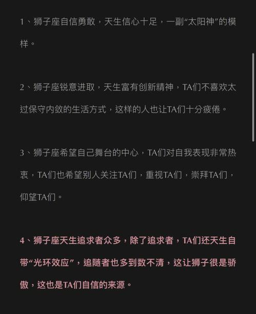 狮子座：奢华生活追求者，社交圈中的领袖风采