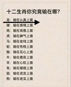 超越生肖，性格匹配才是关键