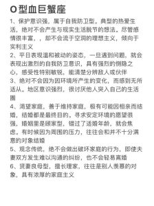 巨蟹座情感专一与家庭观念揭秘