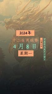2024属羊处女事业旺财运稳，感情与健康指南
