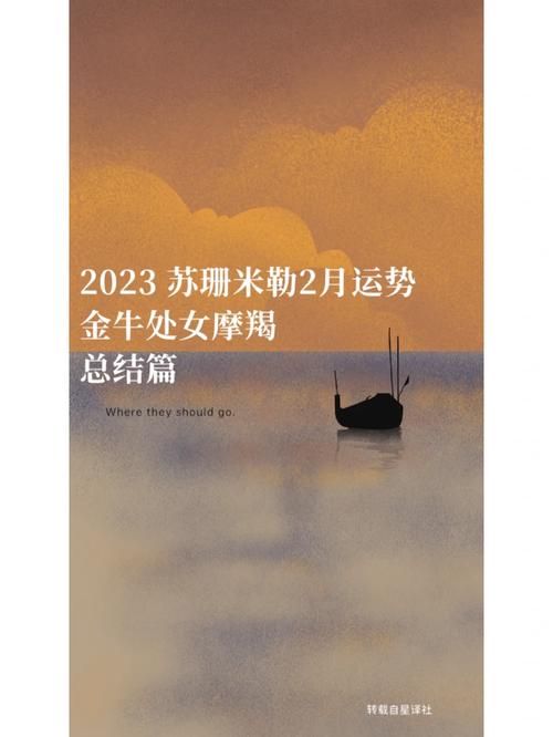 2025紫微流年运势揭秘：苏珊米勒2024年终展望