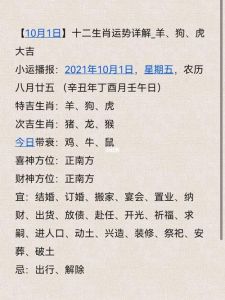 11月7日十二生肖运势详解：感情事业财运各有表现