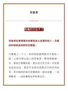 分手后易追回前任的星座：反思与放手的艺术