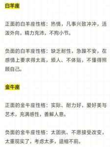 揭秘星座配对：科学分析及误区反思