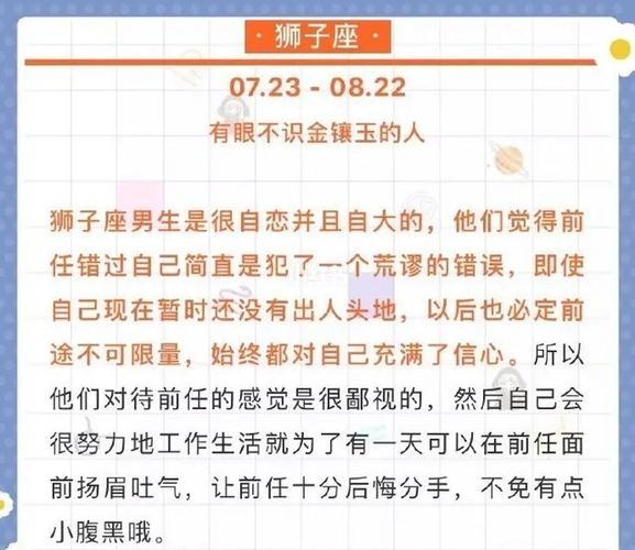 星座揭秘：分手后仍关怀前任的星座男