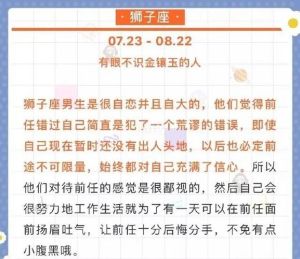 星座揭秘：分手后仍关怀前任的星座男