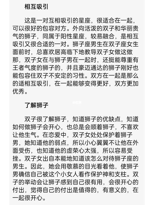 摩羯情缘：解码与双子狮子射手三星座的契合与矛盾
