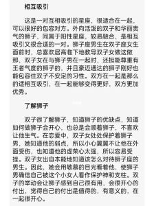 摩羯情缘：解码与双子狮子射手三星座的契合与矛盾