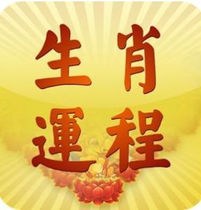 11月运势大爆发：生肖转运，事业财运双丰收！