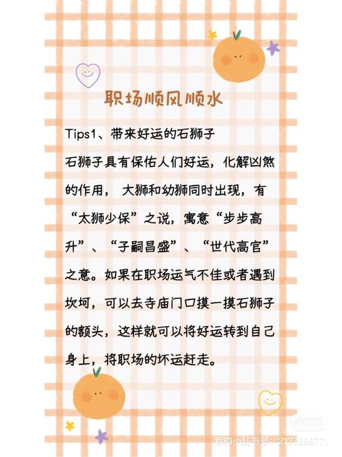 11月中旬四大生肖职场好运，升迁加薪指南