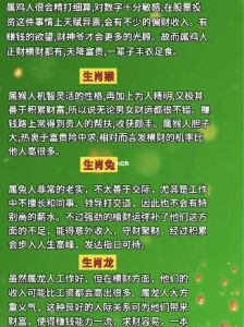 黑妹姐揭秘：生肖运势高峰，四大生肖转运攻略！