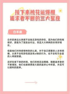 星座男性高异性缘却难脱单：如何打破爱情魔咒？