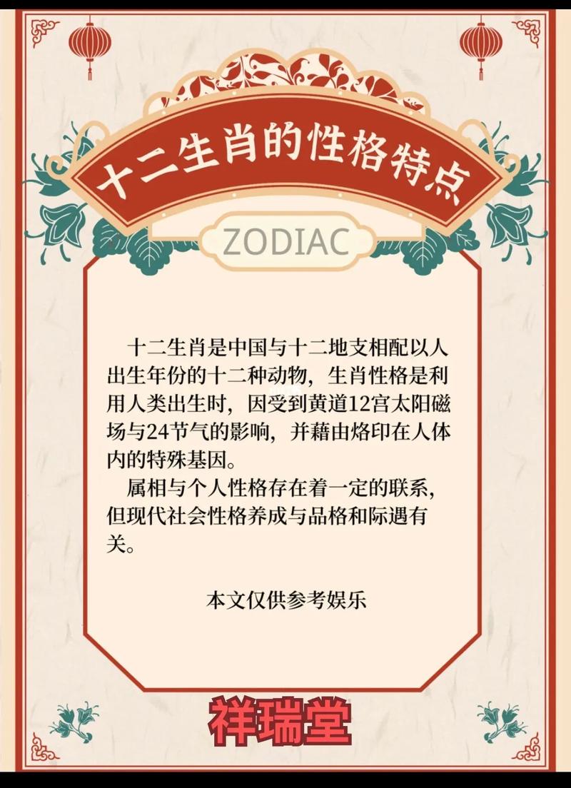 生肖女性事业爱情际遇解析