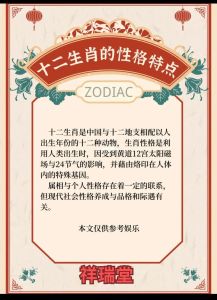 生肖女性事业爱情际遇解析
