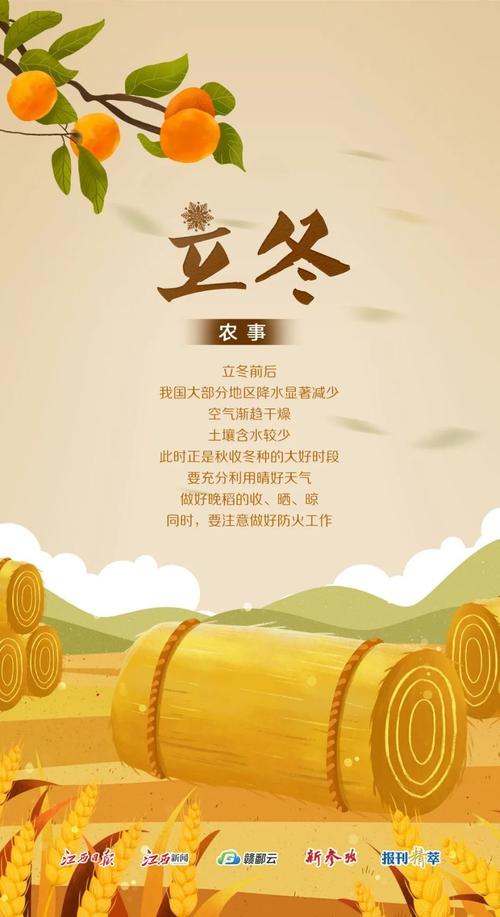 立冬吉日：生肖运势解析及合作建议