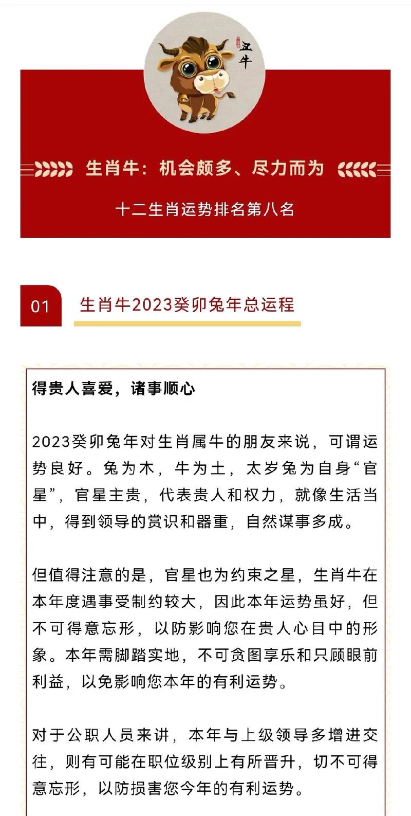生肖牛猴兔男性成熟魅力揭秘：时间沉淀的人生智慧