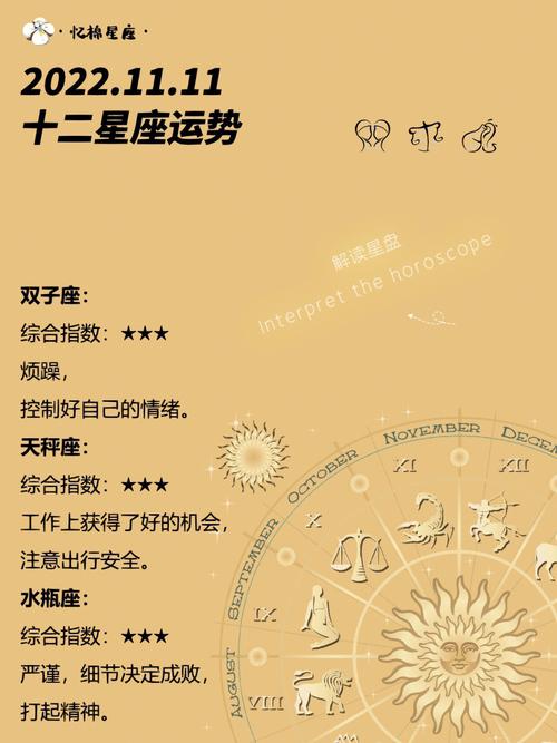 深秋星座运势大爆发：财富爱情双丰收！