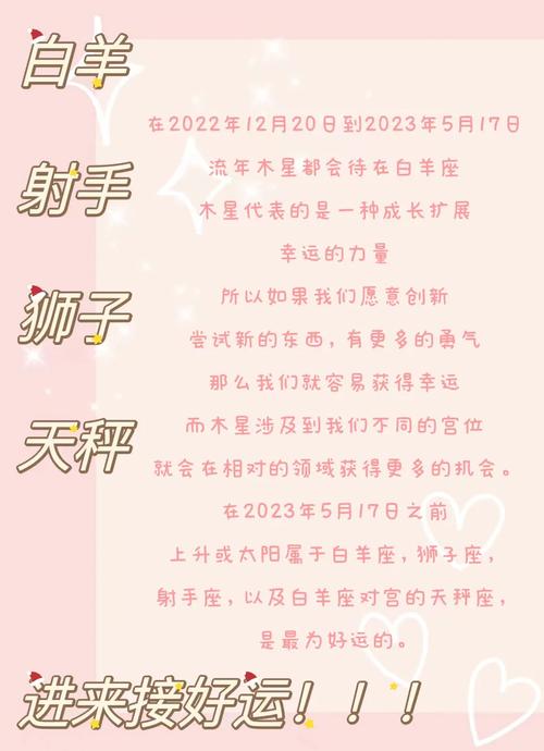 三年好运星座运势：白羊狮子天秤事业爱情双丰收！