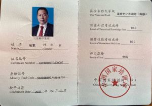 周树林：易学世家高级预测师，化解财务难题专家