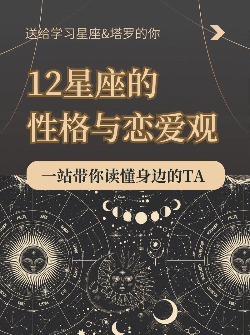 星座爱情观：不畏年龄，这几个星座只嫁真爱！