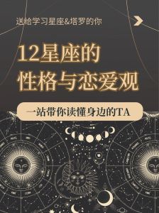 星座爱情观：不畏年龄，这几个星座只嫁真爱！