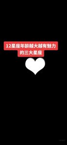 星座魅力升级：年龄无关，女性风采依旧