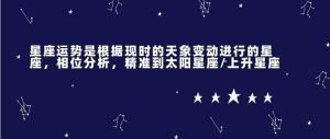 2025年四大星座运势高峰：狮子座天秤座射手座水瓶座齐飞