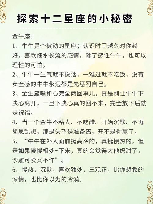 龙年生肖星座：事业成功的秘密特质解析