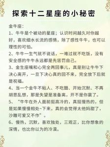 龙年生肖星座：事业成功的秘密特质解析