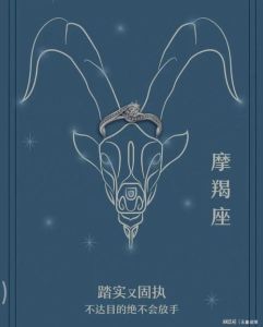 11.6魔羯运势：事业旺财运佳，爱情健康需注意！