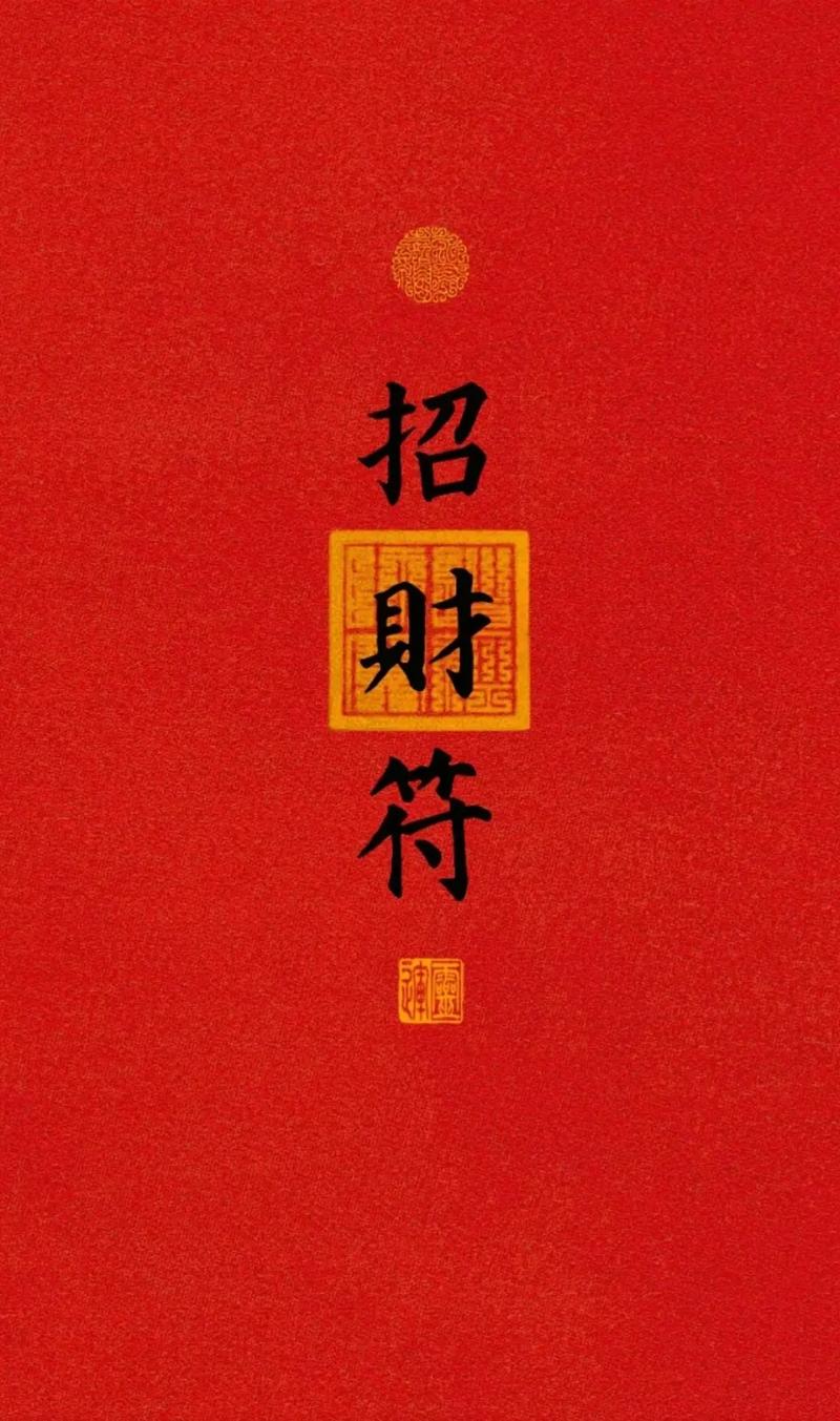 开春三大生肖好运来，财源滚滚福满门！