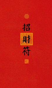 开春三大生肖好运来，财源滚滚福满门！