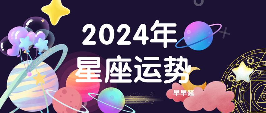 职场家庭双得意：四大星座优势解析
