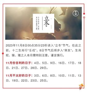 2023年11月四大生肖事业家庭双丰收