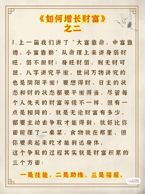 四大生肖：职场逆袭，财富增长的智慧之道