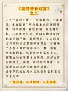 四大生肖：职场逆袭，财富增长的智慧之道