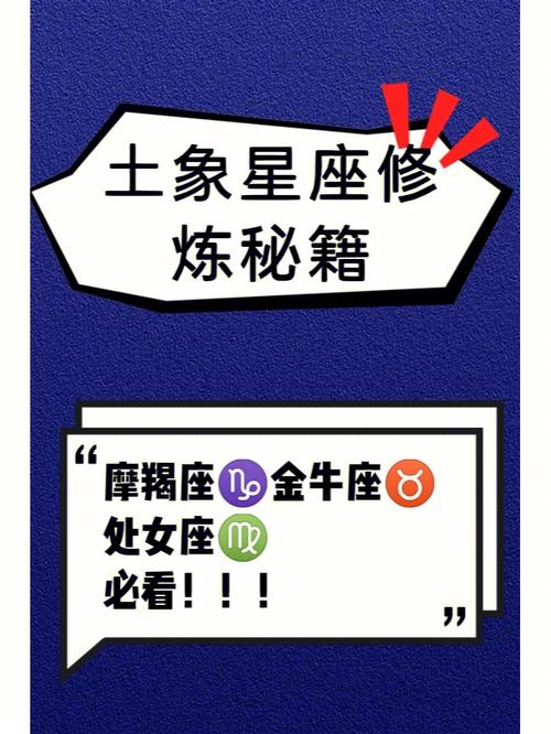 星座职场突破：揭秘四大星座成功秘诀