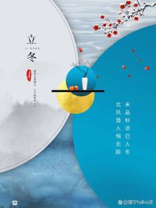 立冬吉时行动指南：生肖运势与宜忌