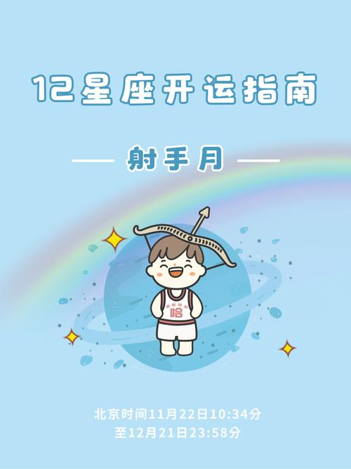 星座成长指南：12星座提升之道