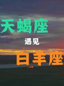 秋天职场旺运：白羊双子狮子天蝎晋升加薪指南