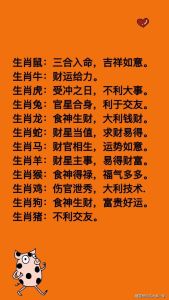 冬月生肖财运旺：鼠龙羊鸡财富增值指南