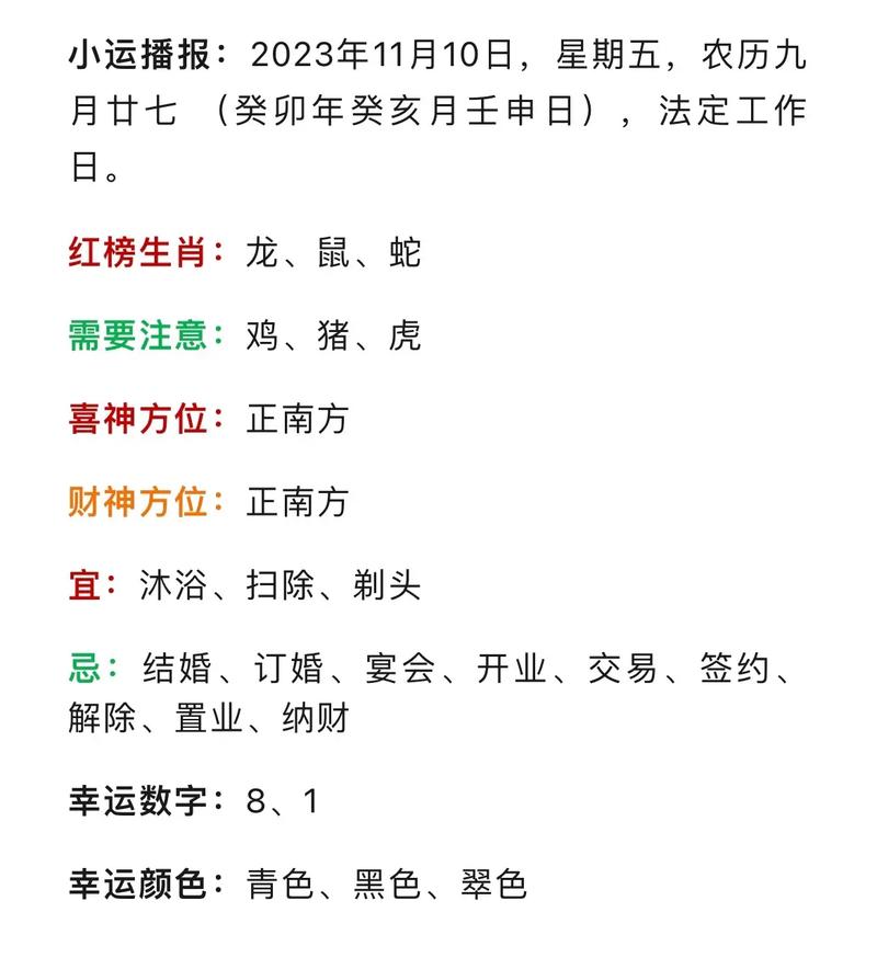 农历十一月四大生肖运势详解：事业财富双丰收！