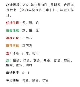 农历十一月四大生肖运势详解：事业财富双丰收！